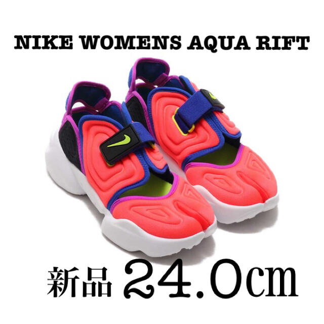 ナイキ ウィメンズ アクア リフト NIKE W AQUA RIFT 24㎝