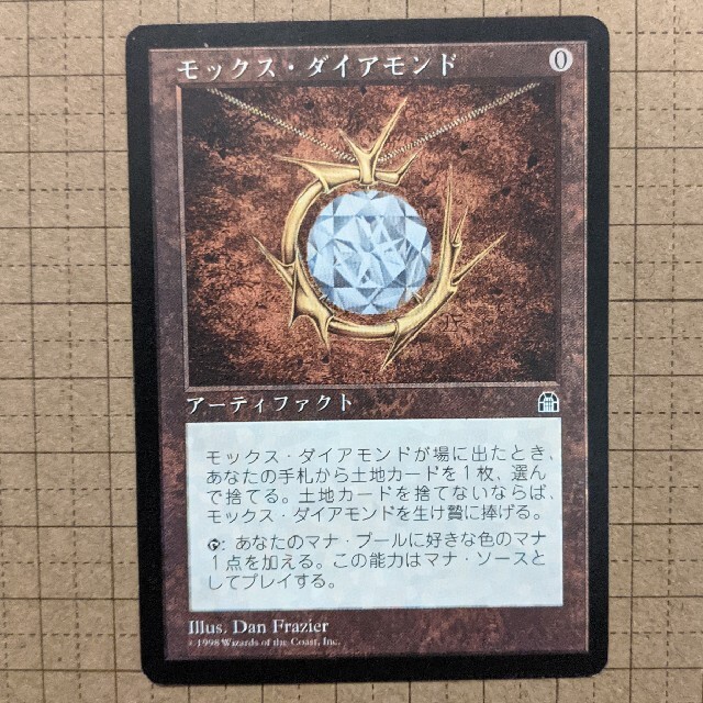\半額SALE/ マジック:ザ・ギャザリング - マジック・ザ・ギャザリング モックスダイヤモンド シングルカード \半額SALE/ マジック:ザ・ギャザリング - マジック・ザ・ギャザリング モックスダイヤモンド シングルカード