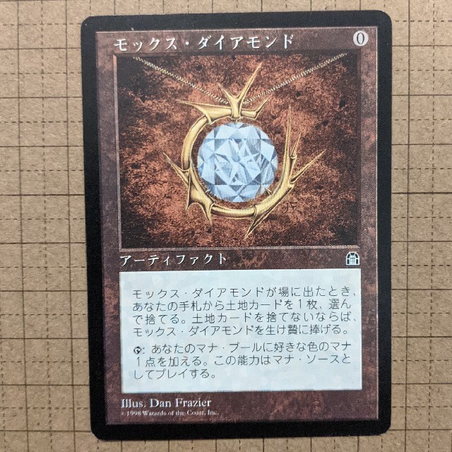 マジック・ザ・ギャザリング モックスダイヤモンドmtg