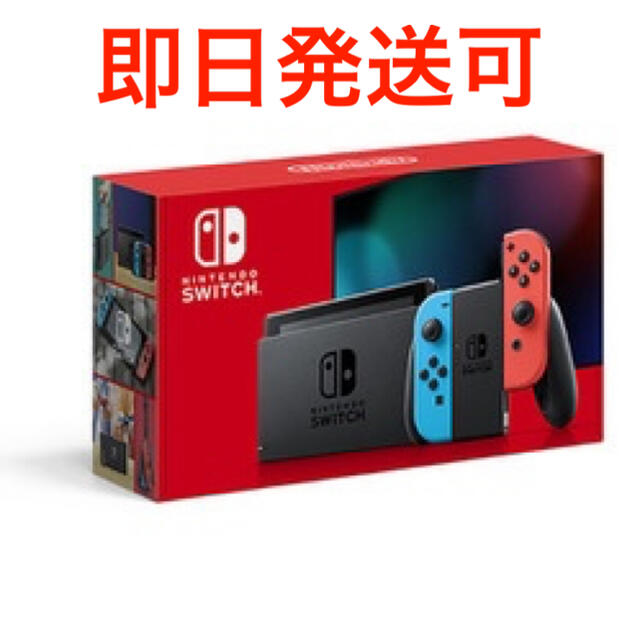 新品未開封 Nintendo Switch ネオン 任天堂 スイッチ