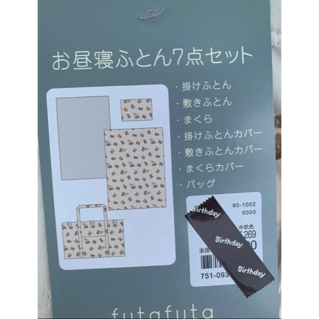 無料長期保証 バースデイ Futafuta くまさん 布団7点セット 21年最新海外 Www Globaldentalcentre Org 無料長期保証 バースデイ Futafuta くまさん 布団7点セット 21年最新海外 Www Globaldentalcentre Org