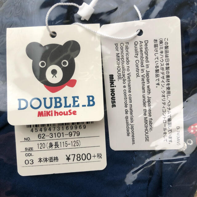 DOUBLE.B(ダブルビー)のミキハウス  ダブルビー　ショートパンツ【新品未使用】 キッズ/ベビー/マタニティのキッズ服女の子用(90cm~)(パンツ/スパッツ)の商品写真