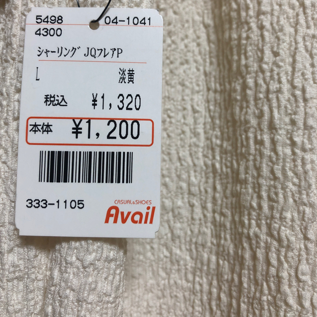 Avail(アベイル)のAvail新品 フレアパンツ レディースのパンツ(カジュアルパンツ)の商品写真