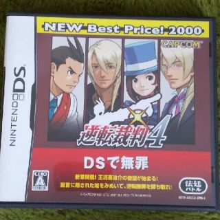 逆転裁判 4（NEW Best Price！ 2000） DS(携帯用ゲームソフト)