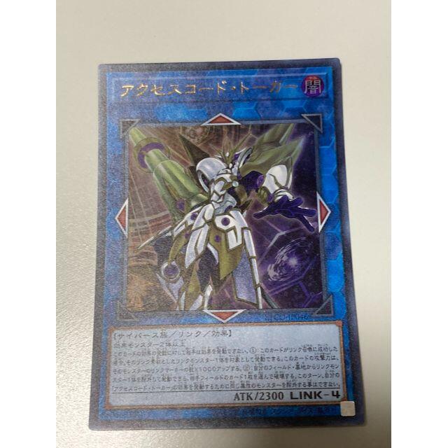 遊戯王(ユウギオウ)の☆激安ショップ【ぐらん】☆　遊戯王　アクセスコードトーカー ウルトラ エンタメ/ホビーのトレーディングカード(シングルカード)の商品写真