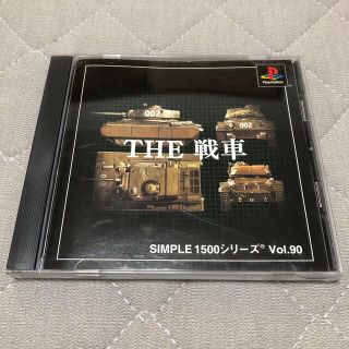 プレイステーション(PlayStation)のTHE 戦車　シンプル1500シリーズ VOL90 PS(家庭用ゲームソフト)