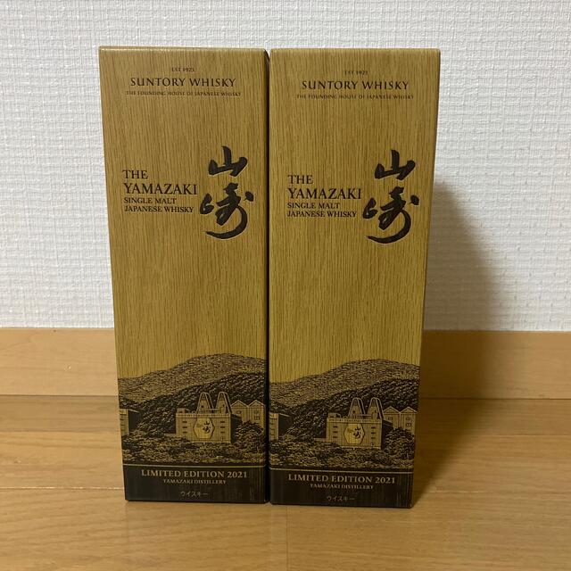 サントリー 山崎2021エディション 2本セット