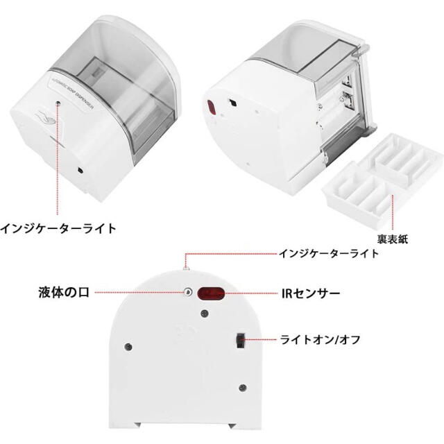 ソープディスペンサー 液体タイプ 非接触 自動 壁掛け 電池式 インテリア/住まい/日用品の日用品/生活雑貨/旅行(日用品/生活雑貨)の商品写真