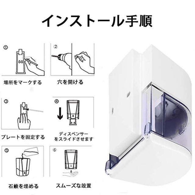 ソープディスペンサー 液体タイプ 非接触 自動 壁掛け 電池式 インテリア/住まい/日用品の日用品/生活雑貨/旅行(日用品/生活雑貨)の商品写真