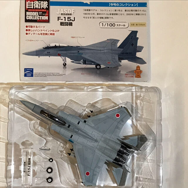 自衛隊モデルコレクション6機セット