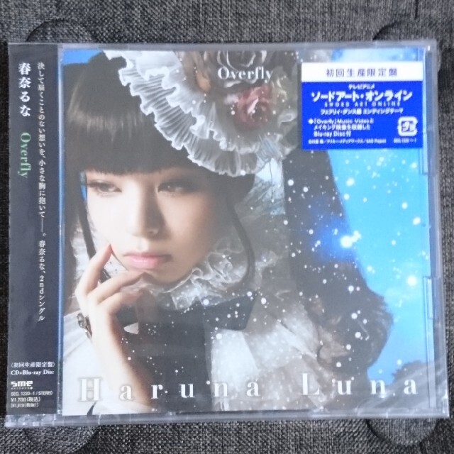 春奈るな Overfly（初回生産限定盤）未開封保管品 エンタメ/ホビーのCD(アニメ)の商品写真