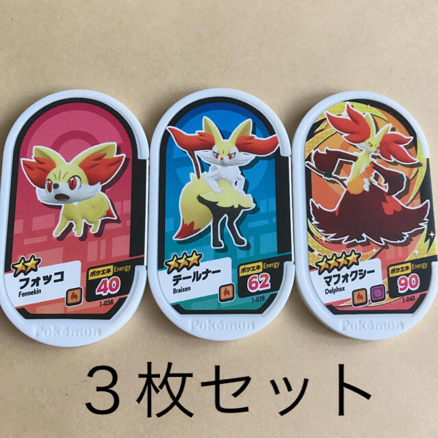 ポケモン　メザスタ　３枚セット　マフォクシー　テールナー　フォッコ | フリマアプリ ラクマ