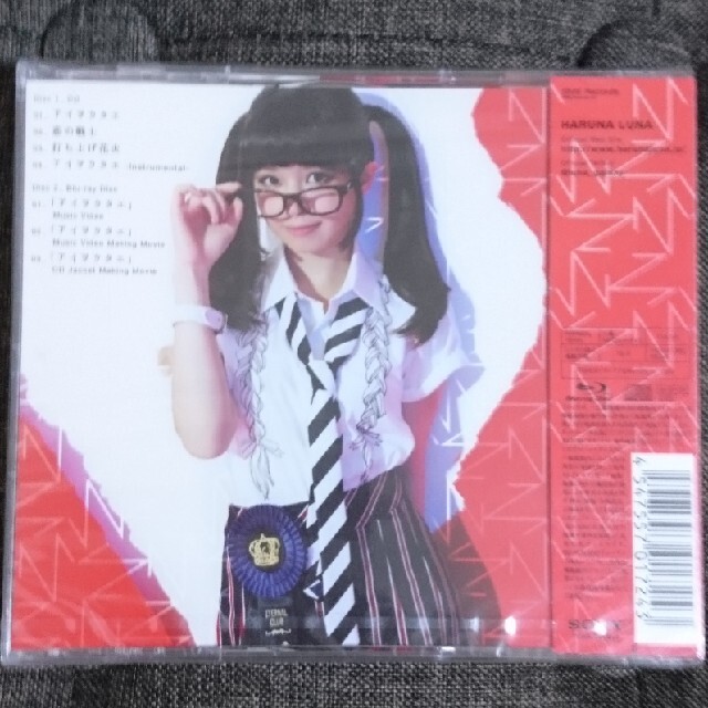 春奈るな アイヲウタエ（初回生産限定盤）未開封保管品 エンタメ/ホビーのCD(アニメ)の商品写真