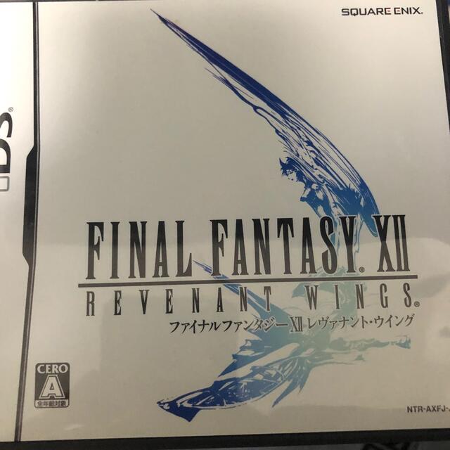 ファイナルファンタジーXII レヴァナント・ウイング DS