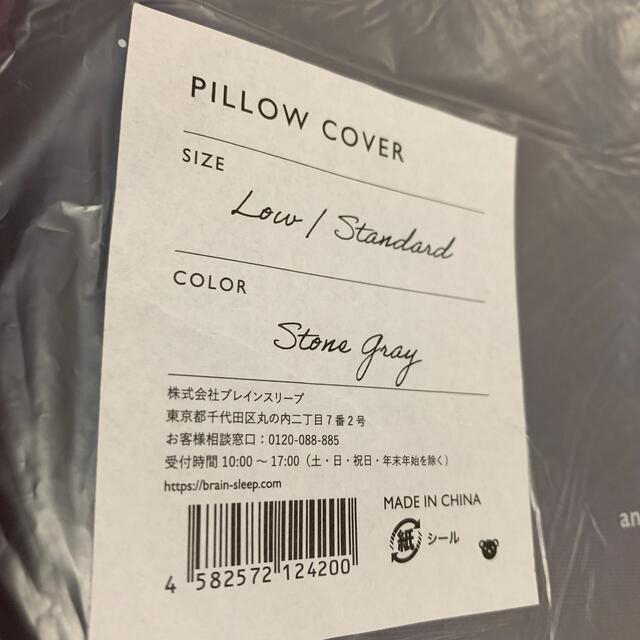 BRAIN SLEEP PILLOW インテリア/住まい/日用品の寝具(枕)の商品写真