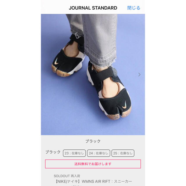 JOURNAL STANDARD(ジャーナルスタンダード)のNIKE エアリフト　ジャーナルスタンダード レディースの靴/シューズ(スニーカー)の商品写真