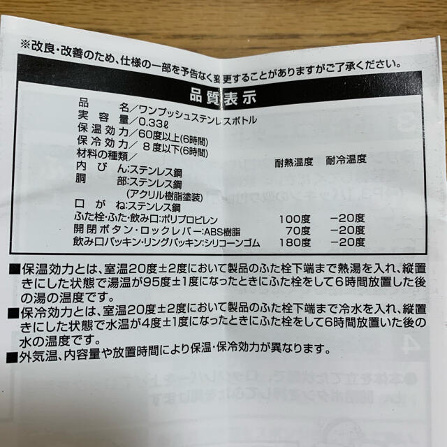 UNIQLO(ユニクロ)の⭐︎新品⭐︎ワンプッシュステンレスボトル インテリア/住まい/日用品のキッチン/食器(タンブラー)の商品写真