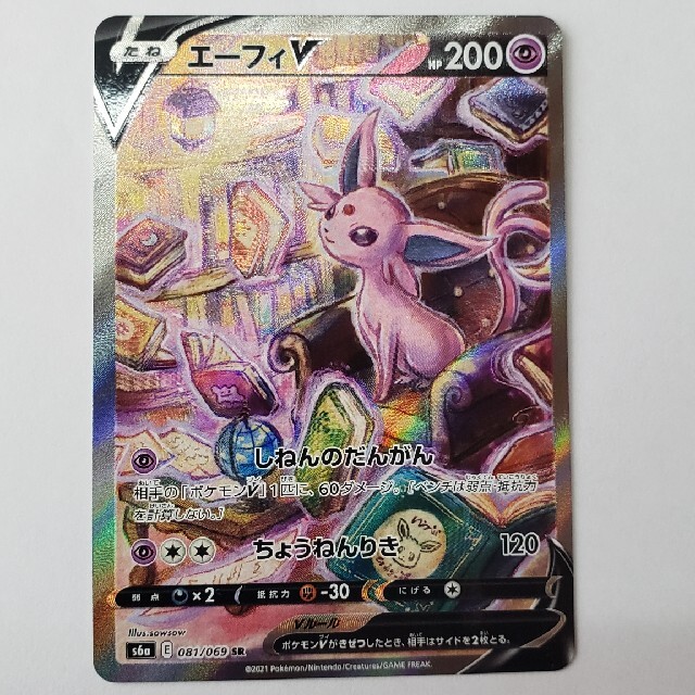 ポケモンカード エーフィV SR SA - シングルカード