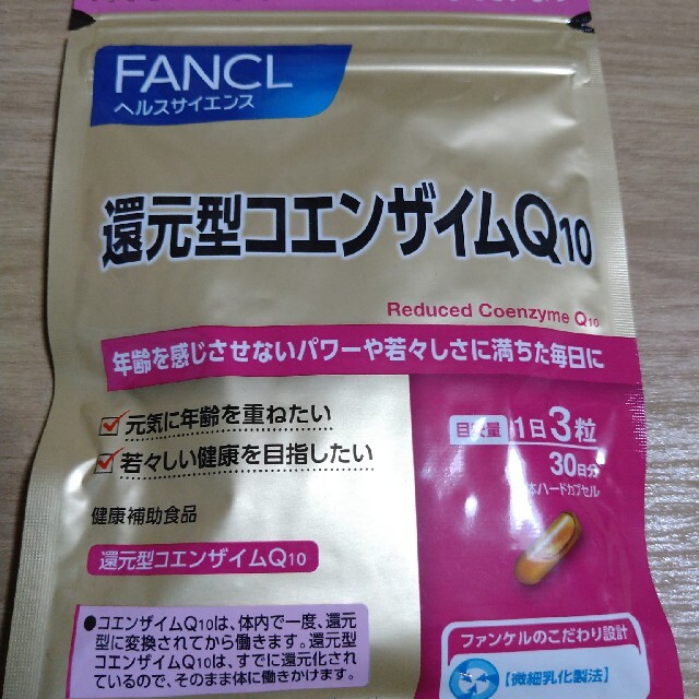 FANCL(ファンケル)のFANCL還元型コエンザイムＱ10 食品/飲料/酒の健康食品(その他)の商品写真