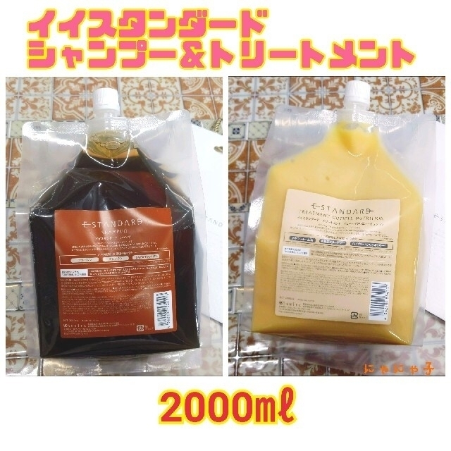 2000ml) イイスタンダード シャンプー&トリートメントセット 2000ml) イイスタンダード シャンプー&トリートメントセット