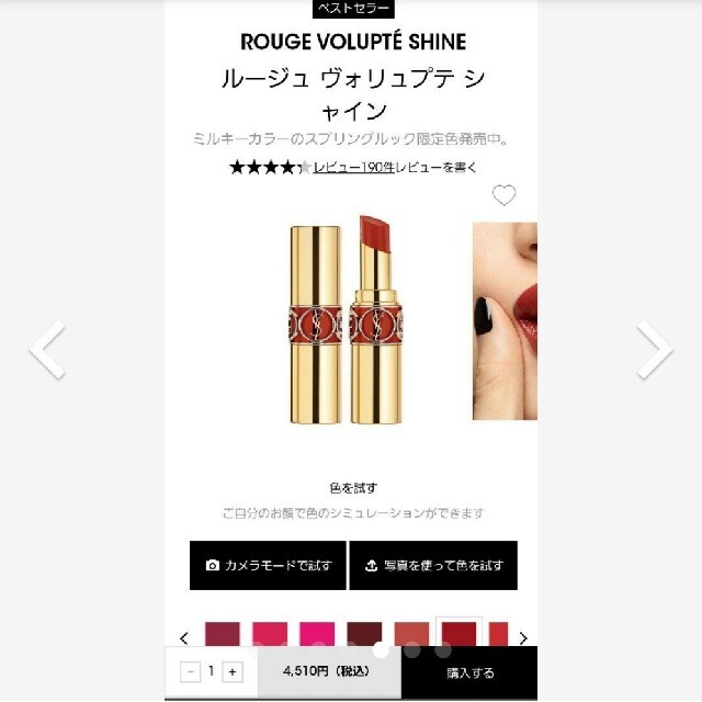 Yves Saint Laurent Beaute(イヴサンローランボーテ)のイヴ・サンローランリップスティックNo.102(限定色) コスメ/美容のベースメイク/化粧品(口紅)の商品写真