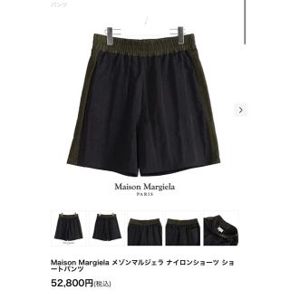 マルタンマルジェラ(Maison Martin Margiela)のMaison Margiela メゾンマルジェラ ナイロン　ショーツ(ショートパンツ)