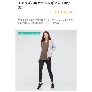 ユニクロ(UNIQLO)のUNIQLO エアリズムUVカットレギンス 3XL 黒 新品未使用未開封品(レギンス/スパッツ)