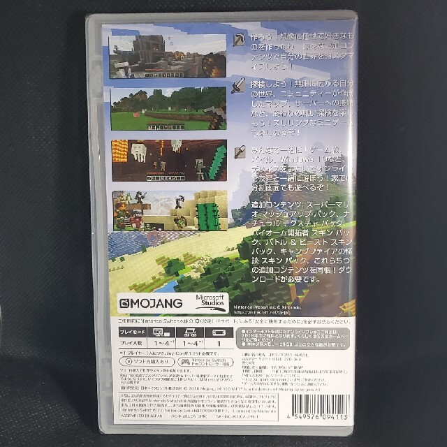 任天堂【専用】【新品・未開封】マリオメーカー2 ＋Minecraft Switch