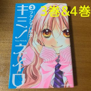 コウダンシャ(講談社)のまんが　「キミノネイロ」2巻セット(少女漫画)