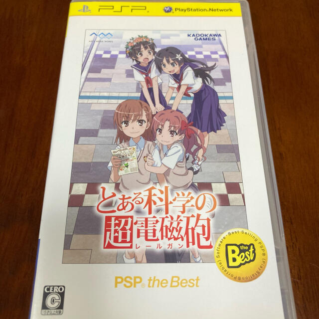Playstation Portable とある科学の超電磁砲 Psp The Best Pspの通販 By コン S Shop プレイステーションポータブルならラクマ Playstation Portable とある科学の超電磁砲 Psp The Best Pspの通販 By コン S Shop プレイステーションポータブルならラクマ