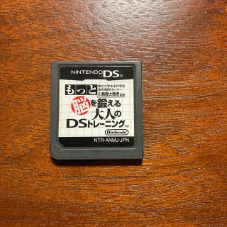 ニンテンドーDS(ニンテンドーDS)の大人の脳トレ(携帯用ゲームソフト)