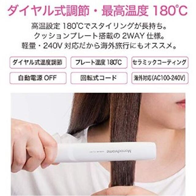 即日発送 2way 瞬速で高温に ヘアアイロン ストレート 無段階温度調整の通販 By おもち S Shop ラクマ 即日発送 2way 瞬速で高温に ヘアアイロン ストレート 無段階温度調整の通販 By おもち S Shop ラクマ
