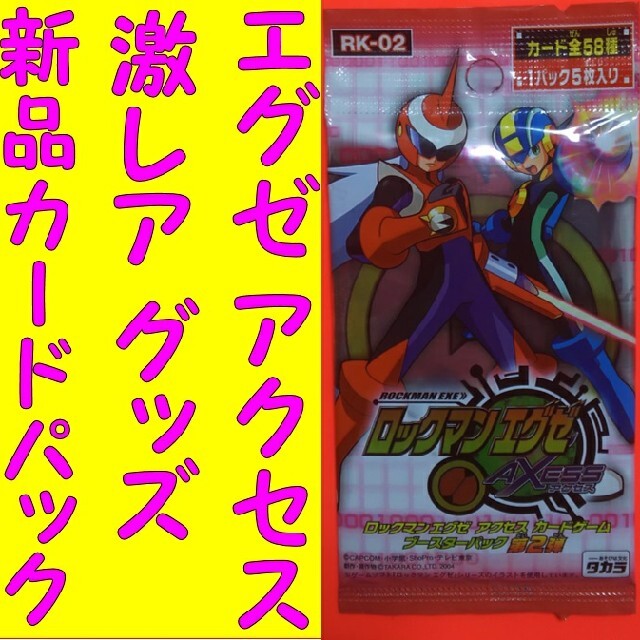激安直営店 ロックマンエグゼアクセス 2024年最新】ロックマンエグゼ 1 激安直営店 ロックマンエグゼアクセス 2024年最新】ロックマンエグゼ 1