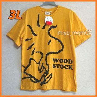 スヌーピー(SNOOPY)の【新品☆】 ウッドストック Tシャツ(綿100％)☆3L(Tシャツ/カットソー(半袖/袖なし))