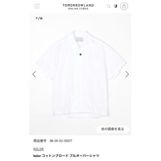 カラー(kolor)の新古 20ss kolor カラー オーバーサイズ シャツ 3 白 comoli(シャツ)