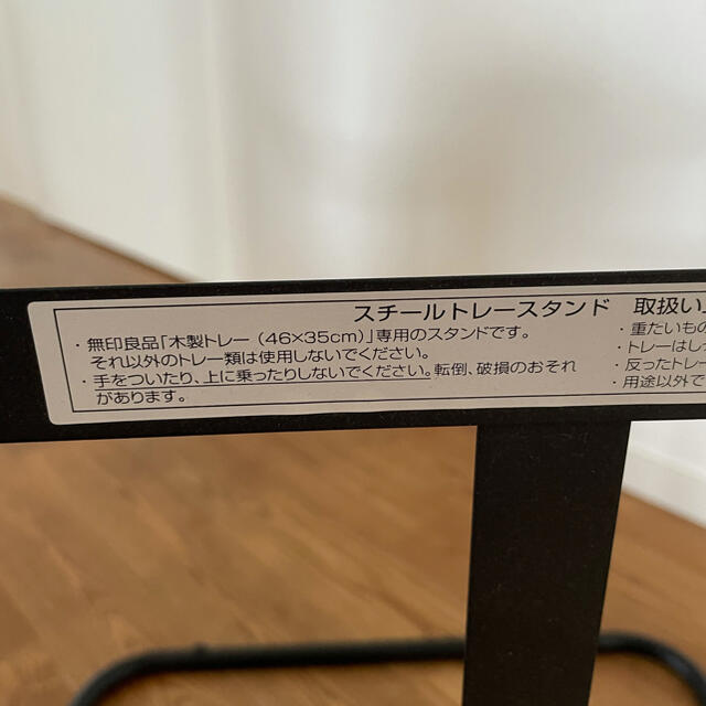 MUJI (無印良品)(ムジルシリョウヒン)の8686様専用☆無印良品　スチールトレースタンド インテリア/住まい/日用品の机/テーブル(コーヒーテーブル/サイドテーブル)の商品写真