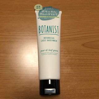 ボタニスト(BOTANIST)のBOTANIST  ボタニスト　チルヘアマスク(ヘアパック/ヘアマスク)