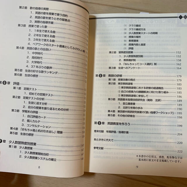 英語授業の「幹」をつくる本 中学校英語 下巻 エンタメ/ホビーの本(語学/参考書)の商品写真