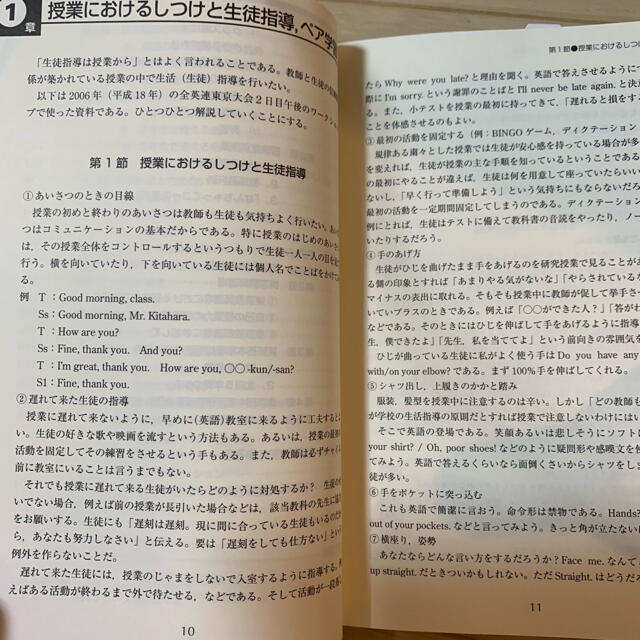 英語授業の「幹」をつくる本 中学校英語 下巻 エンタメ/ホビーの本(語学/参考書)の商品写真