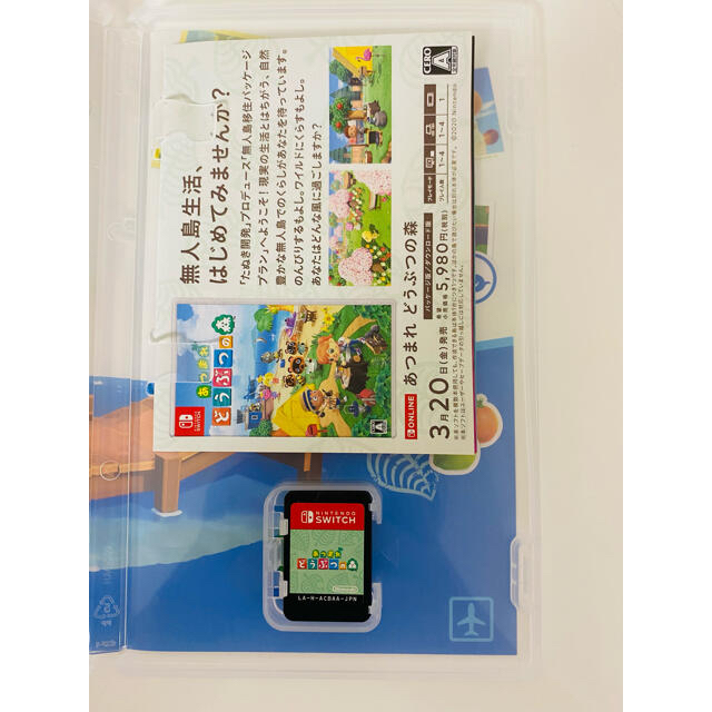 Nintendo Switch(ニンテンドースイッチ)のあつまれどうぶつの森 エンタメ/ホビーのゲームソフト/ゲーム機本体(家庭用ゲーム機本体)の商品写真