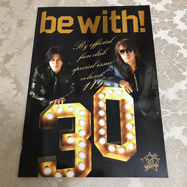 B'z 会報 be with vol.122