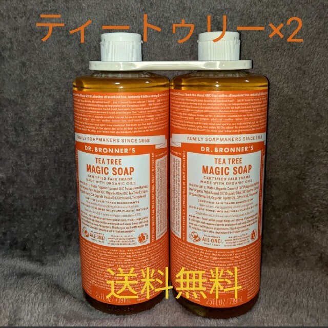 ドクターブロナー　マジックソープ　ティートゥリー　739ml×2本