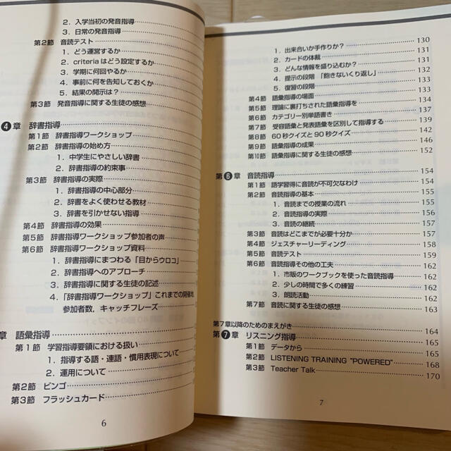 英語授業の「幹」をつくる本 中学校英語 上巻 エンタメ/ホビーの本(語学/参考書)の商品写真