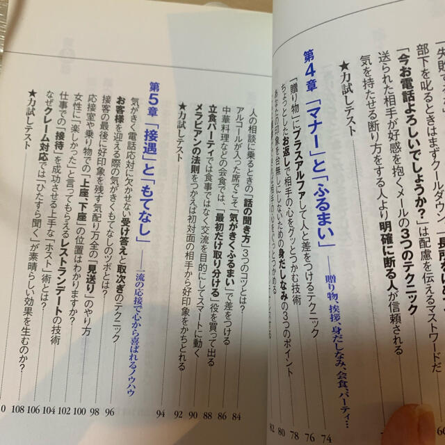 気がきく力とダンドリ力が、１冊でビシッと身につく本 エンタメ/ホビーの本(ビジネス/経済)の商品写真