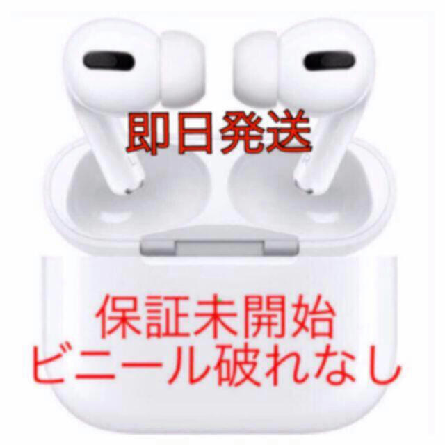 ⭐12台⭐Apple AirPods Pro MWP22J/A 純正品 正規品