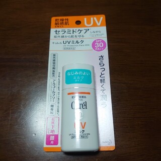 キュレル(Curel)のキュレル UV ミルク顔用 SPF 30 PA ++(日焼け止め/サンオイル)