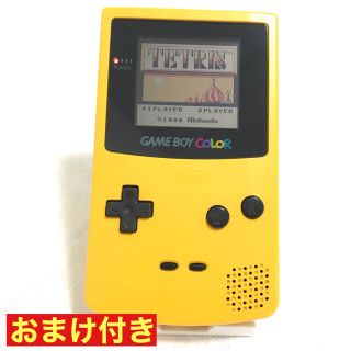 ゲームボーイ(ゲームボーイ)のおまけ付き！ 任天堂 ゲームボーイカラー GAMEBOYCOLOR 本体 黄色(携帯用ゲーム機本体)