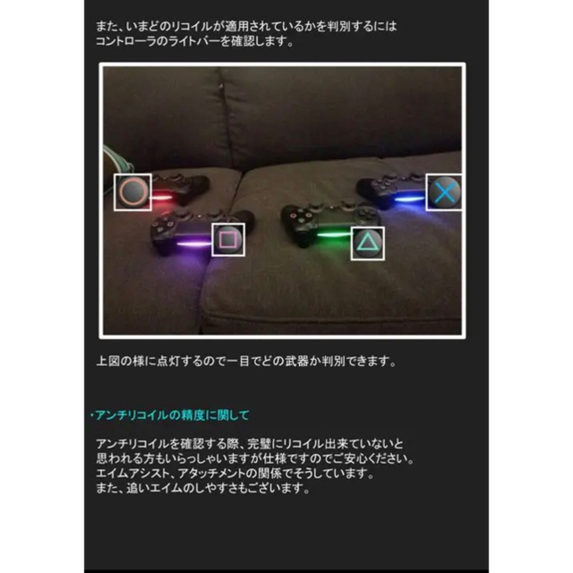 【PS4】Apex Legends アンチリコイルデバイス チート デバイス