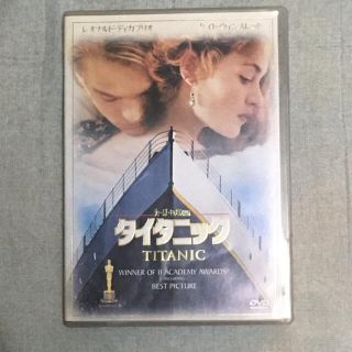 タイタニック DVD 製品版(外国映画)