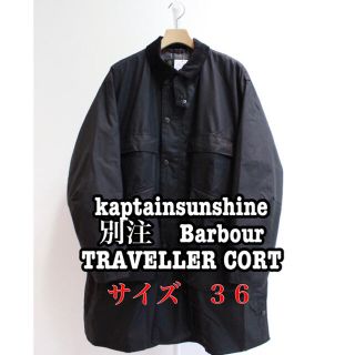 バーブァー(Barbour)のバブアー　キャプテンサンシャイン別注(ステンカラーコート)